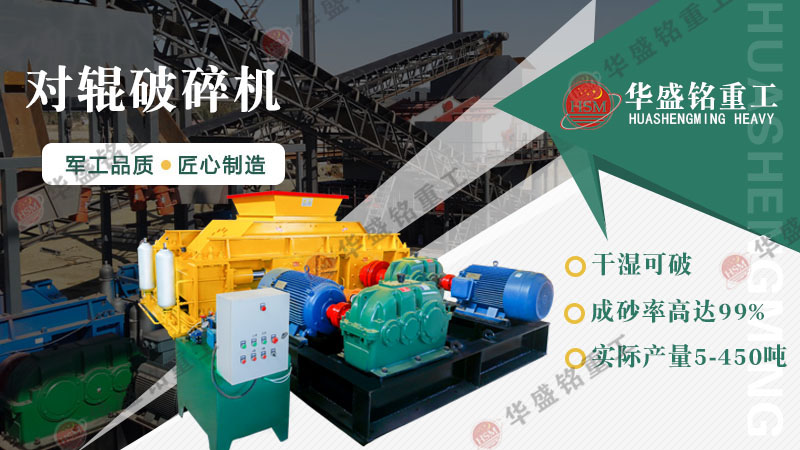 全自動(dòng)液壓對(duì)輥破碎機(jī)現(xiàn)場視頻